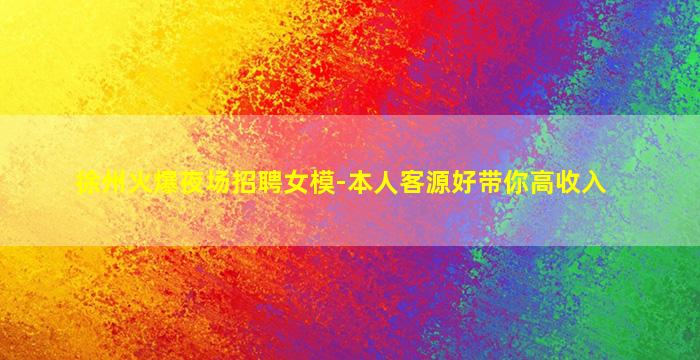 巴彦淖尔KTV招聘